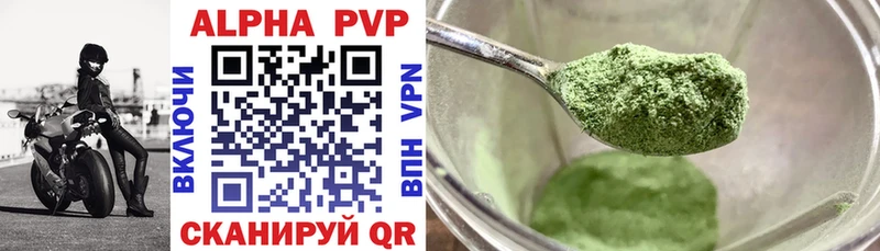 A PVP Соль  Колпашево 