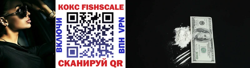 COCAIN FishScale  Колпашево 