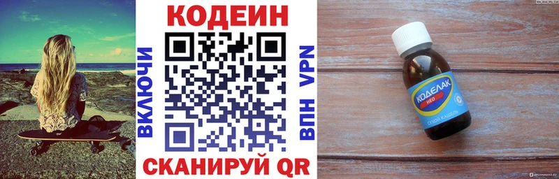 Codein Purple Drank  Колпашево 