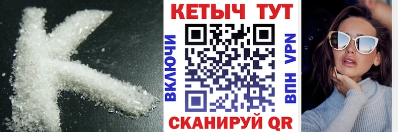 Кетамин ketamine Колпашево