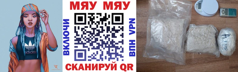 Мефедрон мяу мяу ссылка на мегу зеркало Колпашево где можно купить наркотик